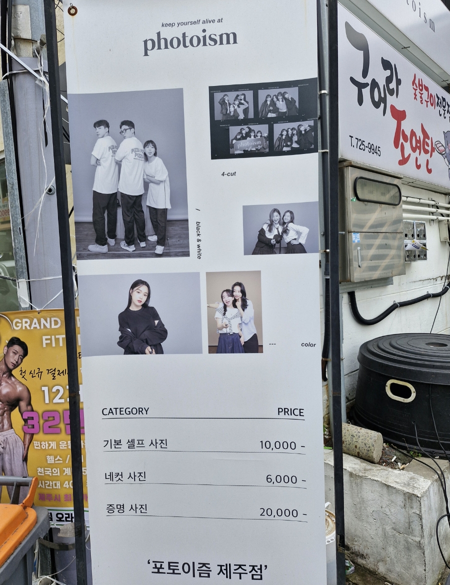 이즘포토스튜디오 이미지