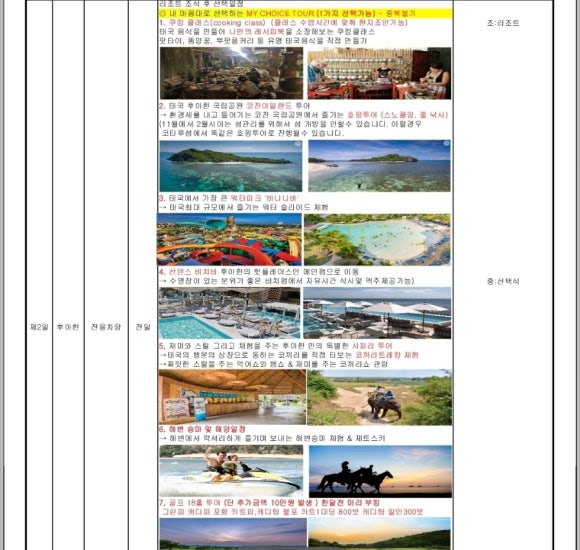 메이링투어 이미지