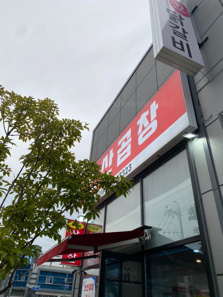 김형아선산곱창 이미지