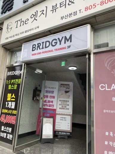 브릿짐 이미지