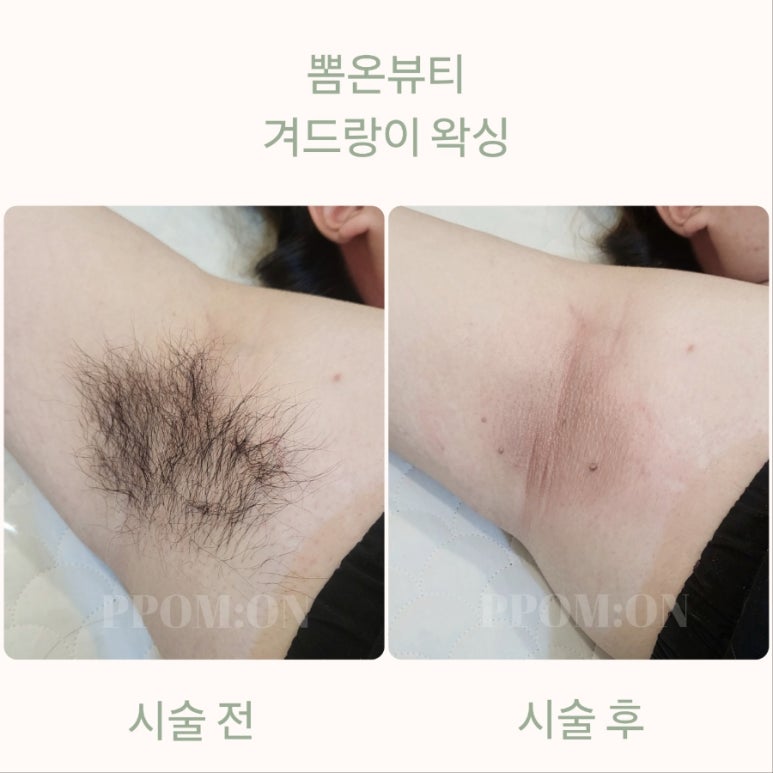 뽐온뷰티 진주점 이미지