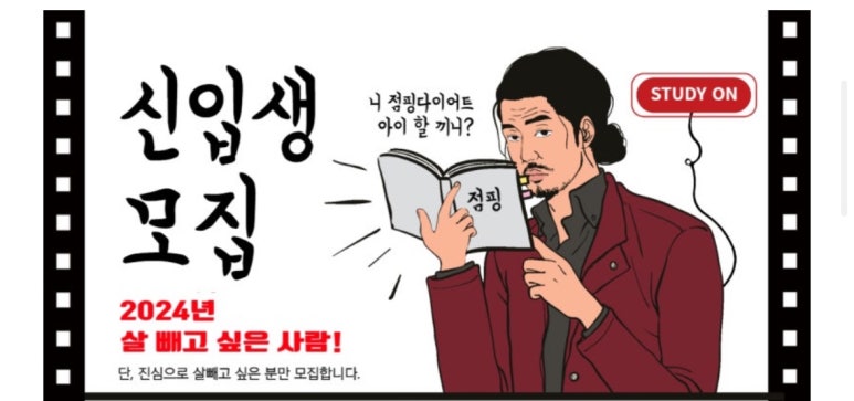 와와점핑다이어트 이미지