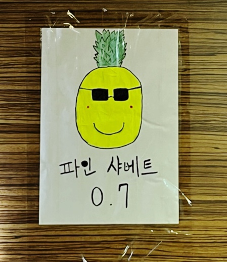 꼬끼옭 이미지