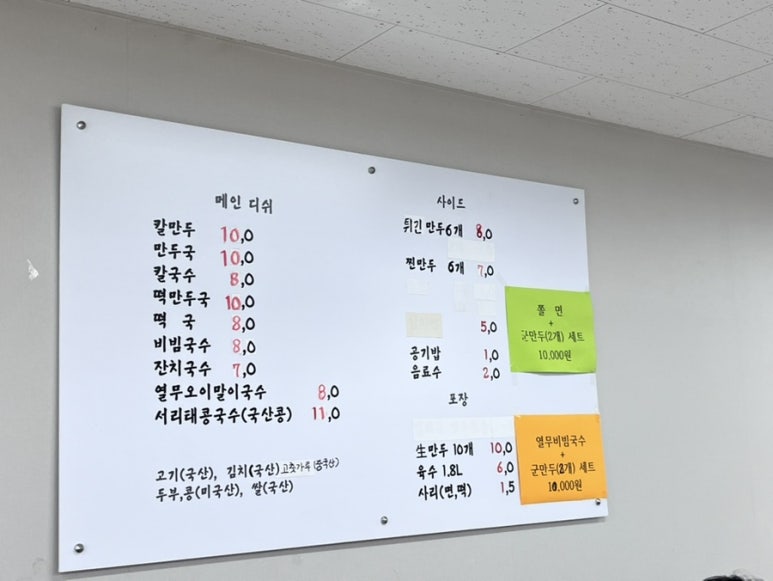 칼만두전문집 이미지