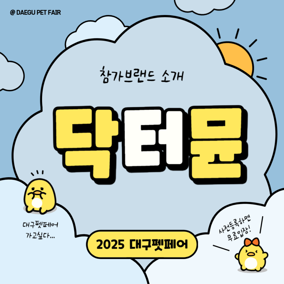 뮨2025 이미지
