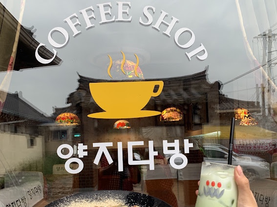 우리 다방 이미지
