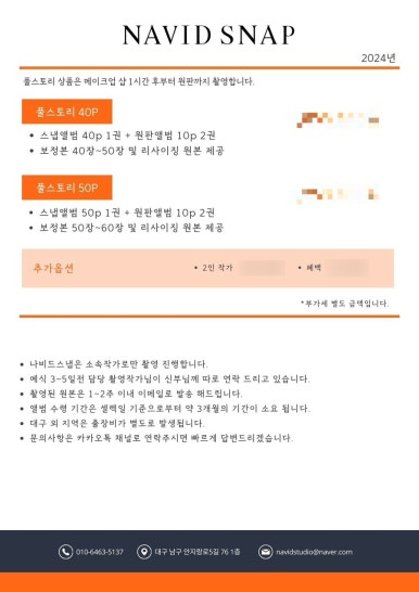 블랑쉬웍스 이미지