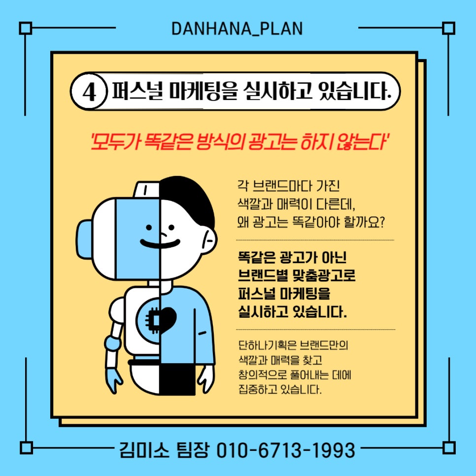 하나광고기획 이미지