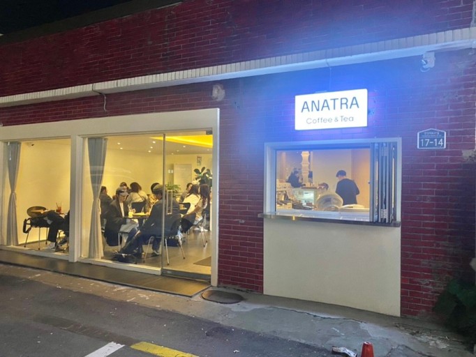 카페아나트라 이미지