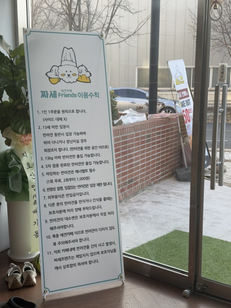 짜세프렌즈 이미지