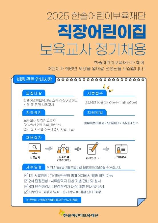 한솔유치원 이미지