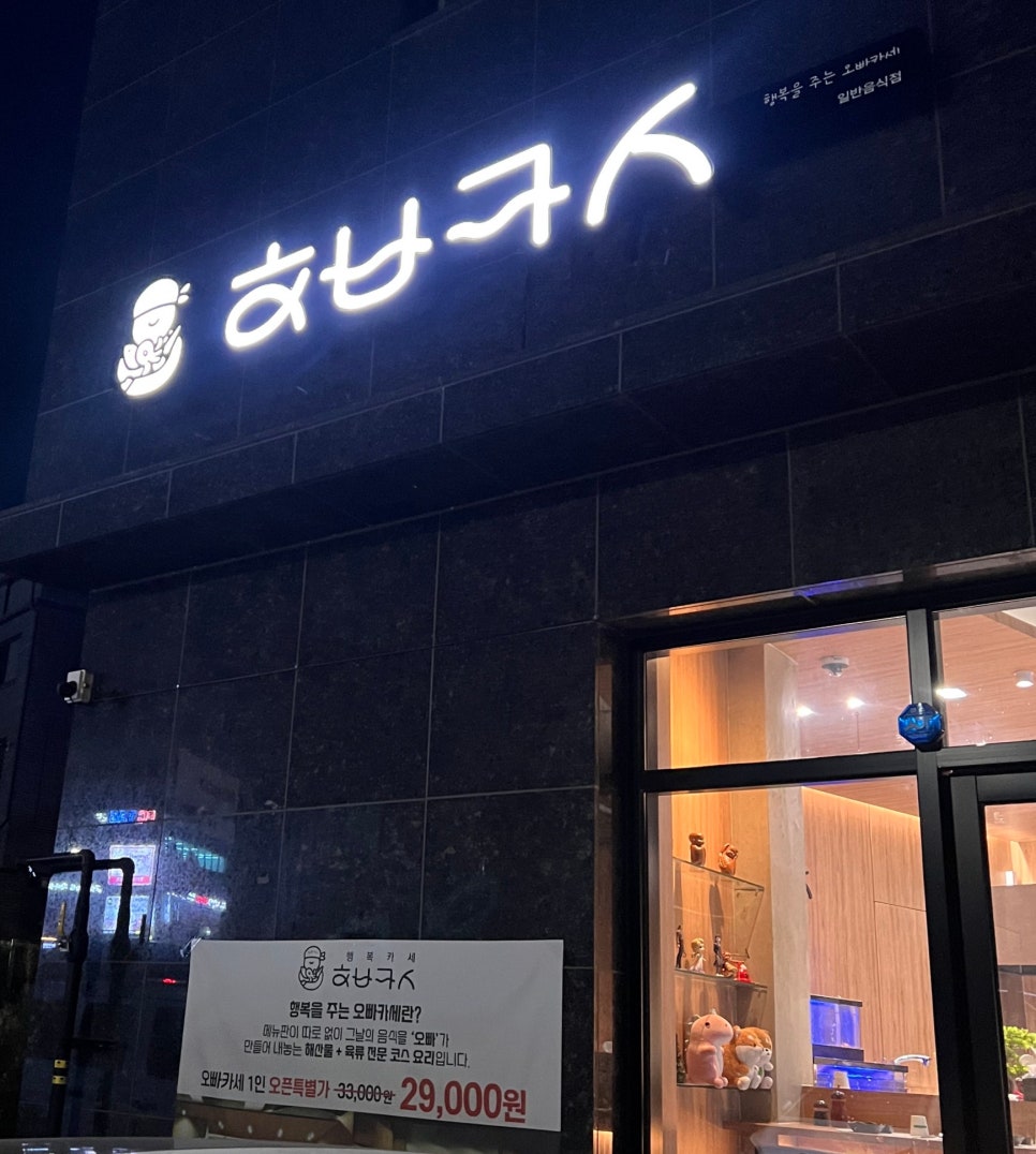 행복카세 이미지