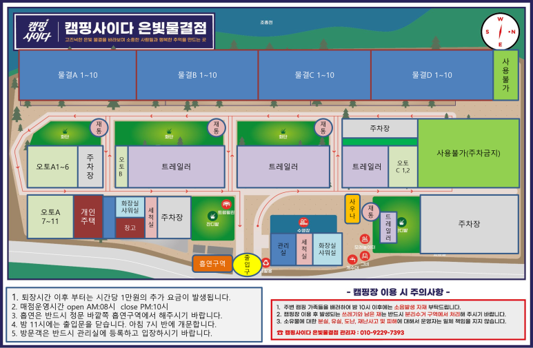 캠핑사이다 가평은빛물결점 이미지