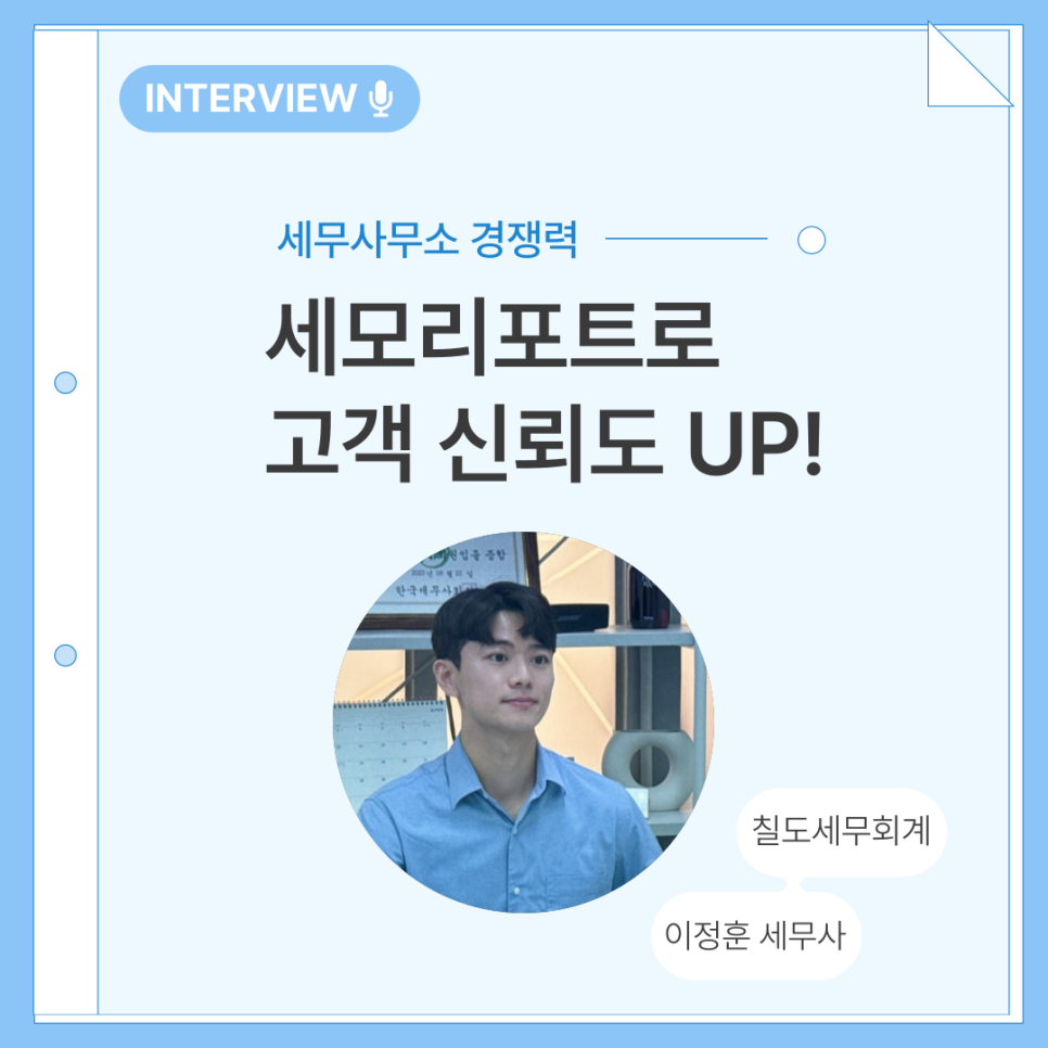 칠도세무회계 이미지