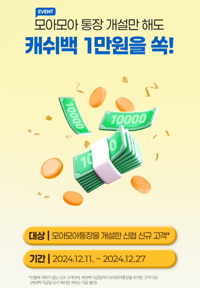 돈모아 이미지