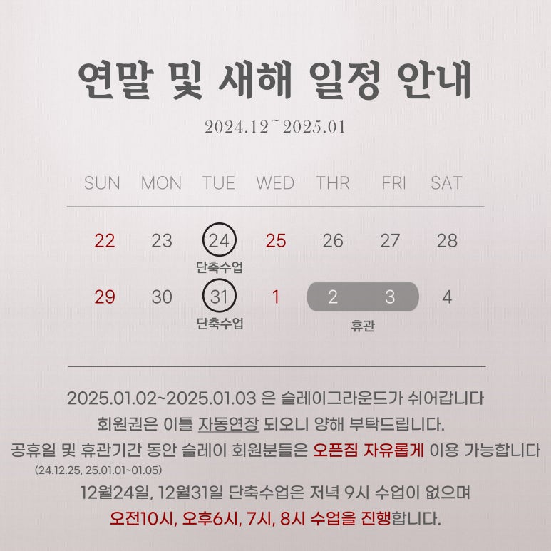 크로스핏정읍 이미지