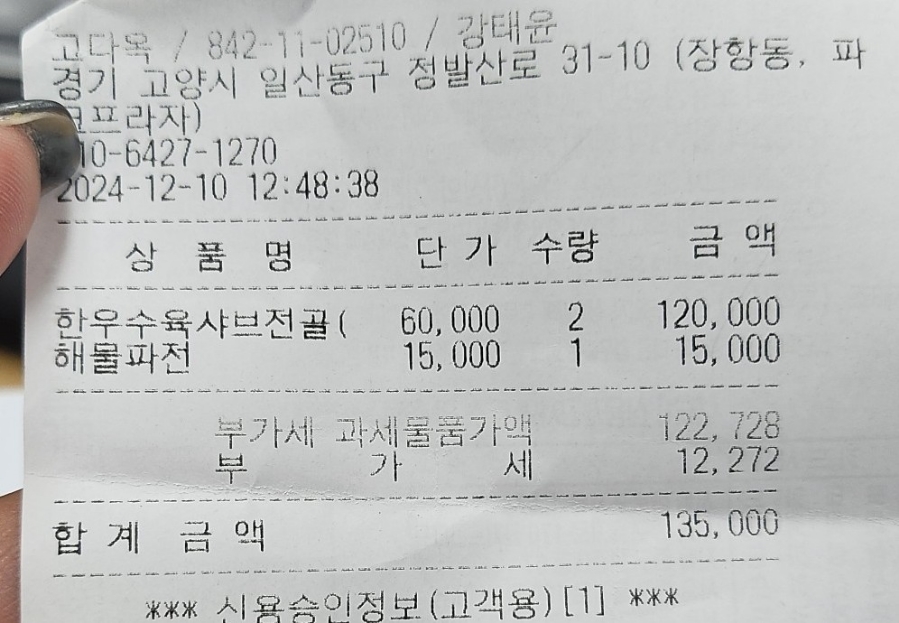 고다옥 이미지