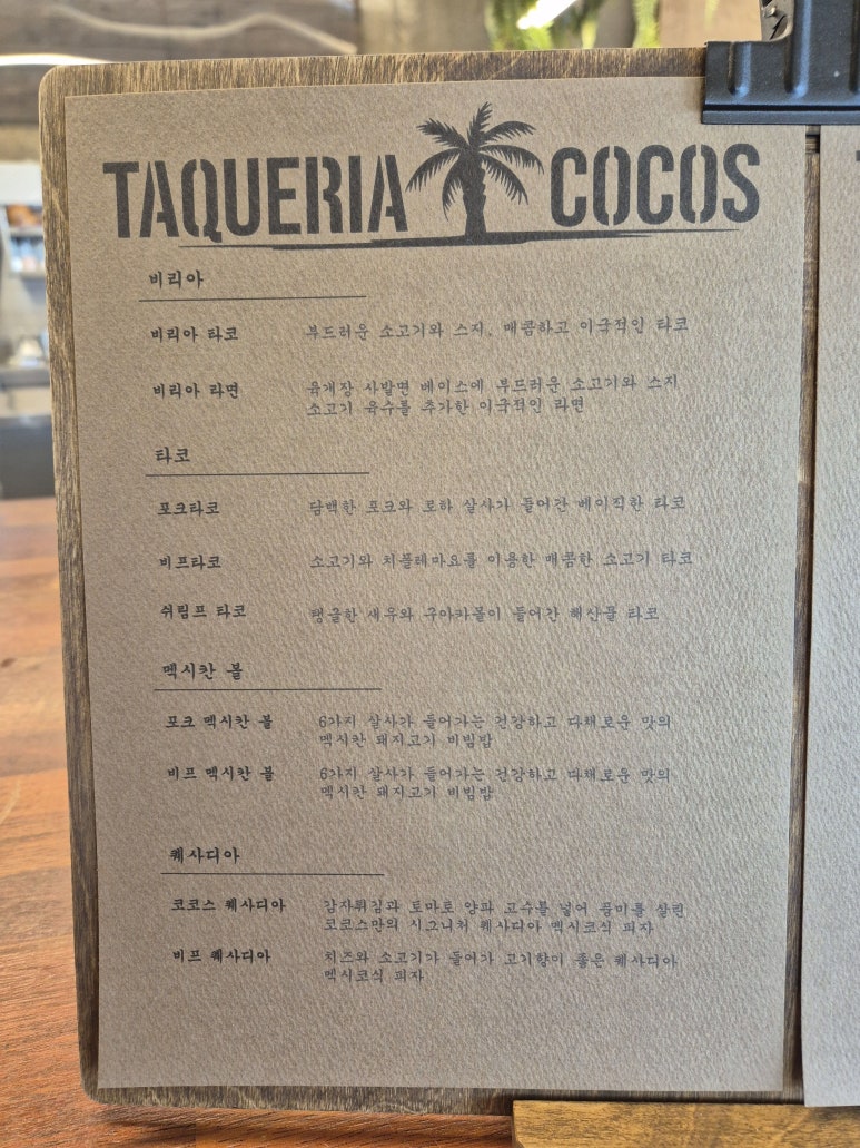타케리아비리아 이미지