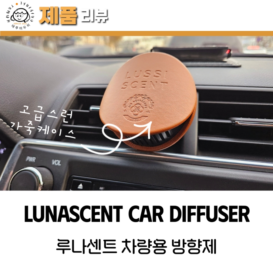 루나센트(LUNASCENT) 이미지