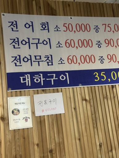 자연횟집판교 이미지