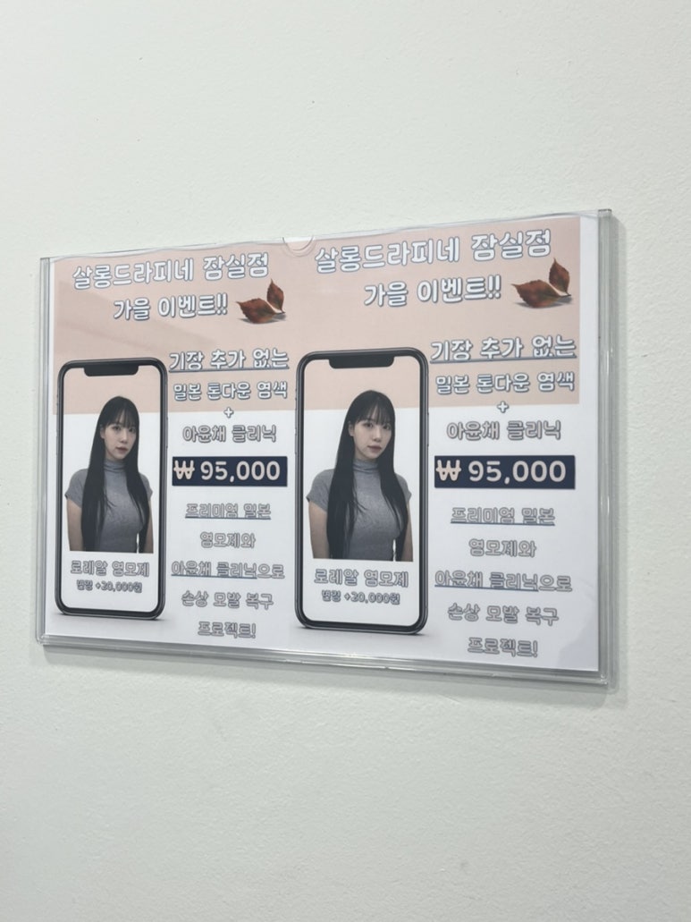 살롱드2835 이미지