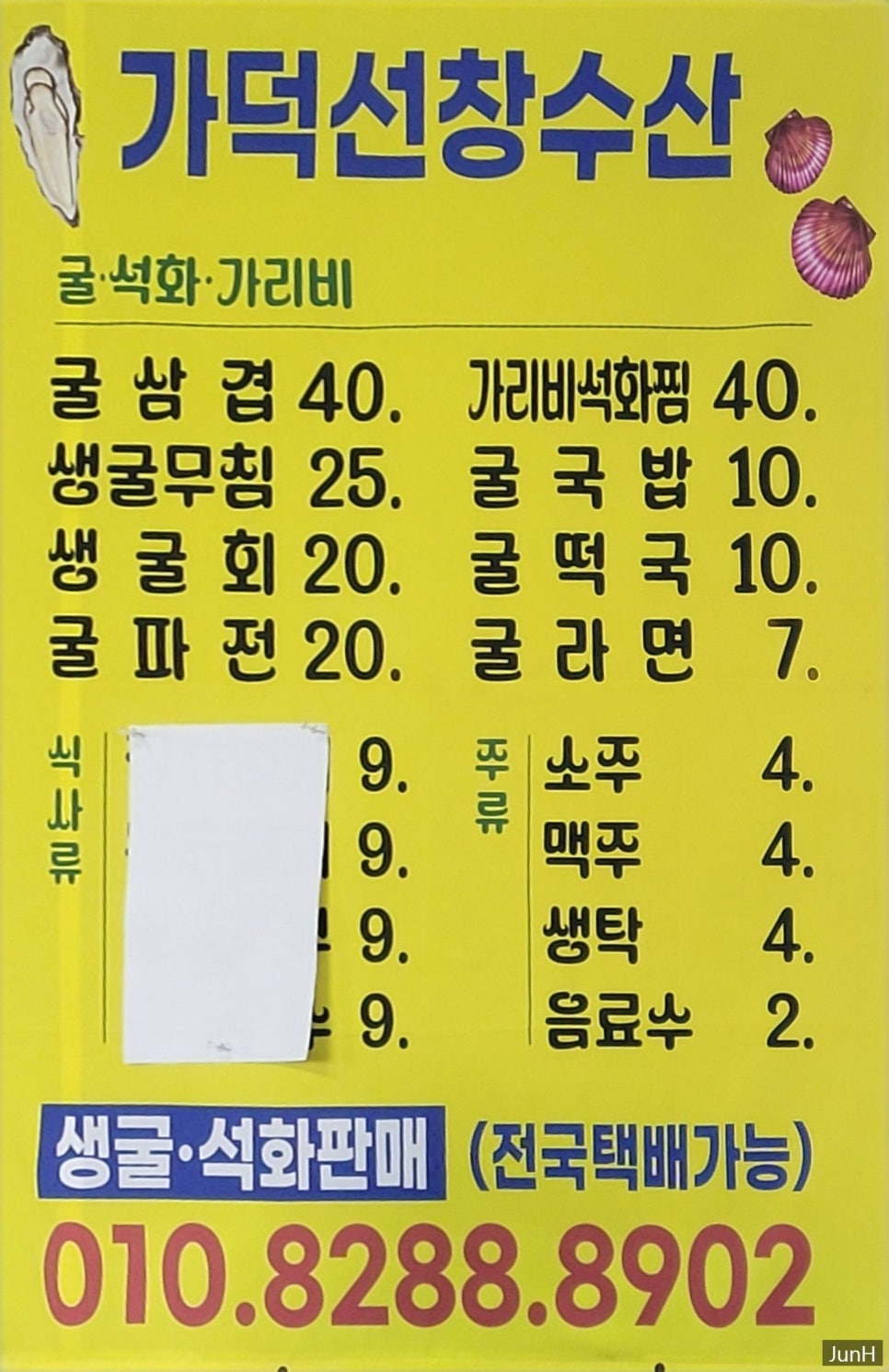 가덕수산 이미지