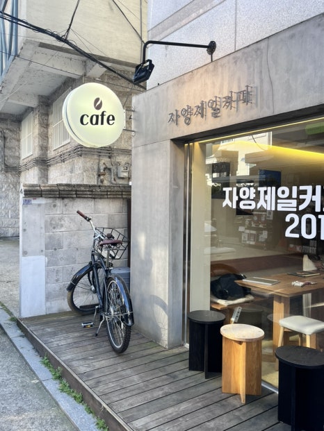 자양제일커피 이미지