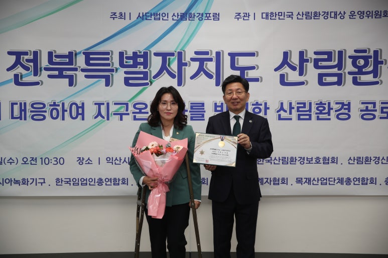 산림과환경 이미지