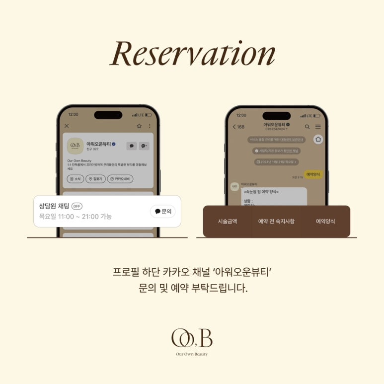 오운뷰티 이미지