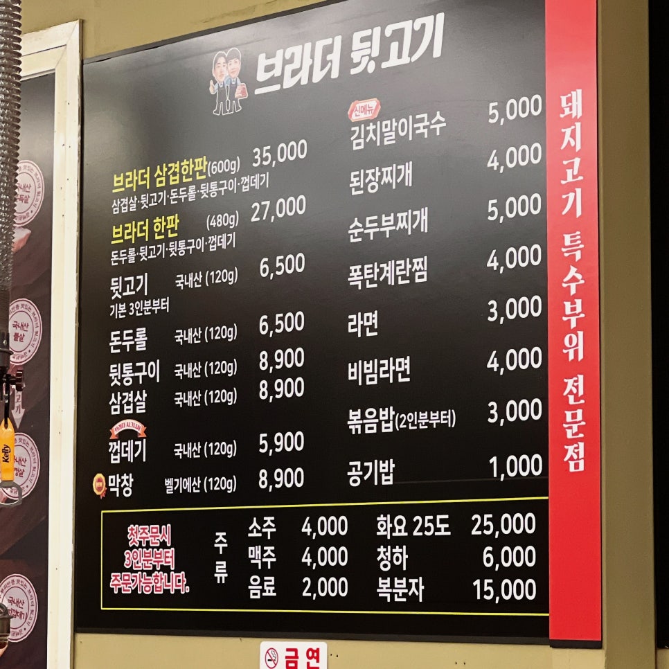 브라더뒷고기진해 이미지