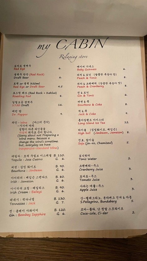 마이캐빈 이미지