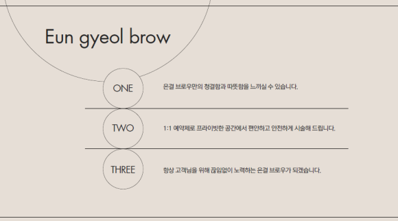은결브로우 이미지