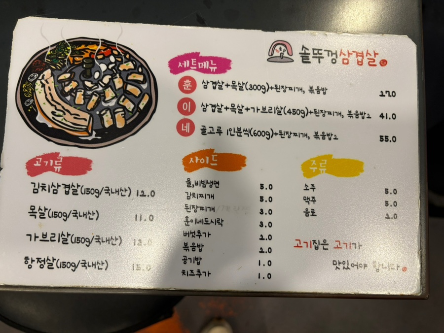 (훈솥삼)솥뚜껑삼겹살 이미지