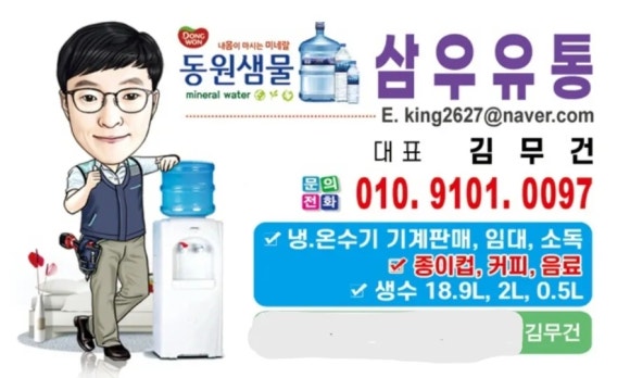 삼우유통 이미지