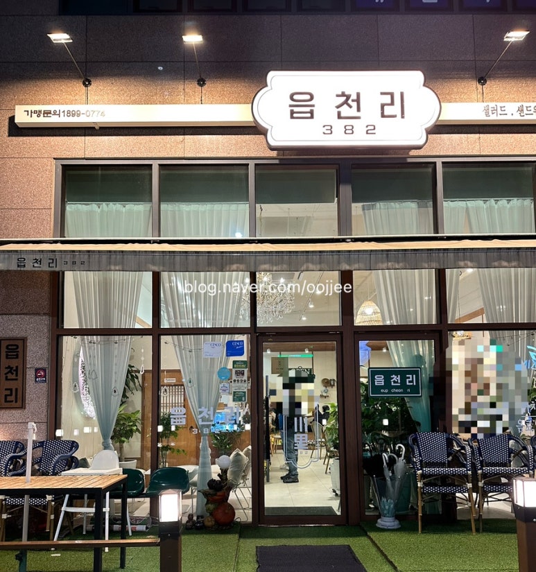 읍천리382서천점 이미지