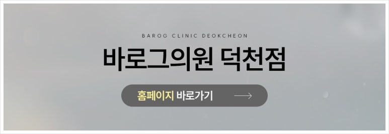 바로그의원 이미지