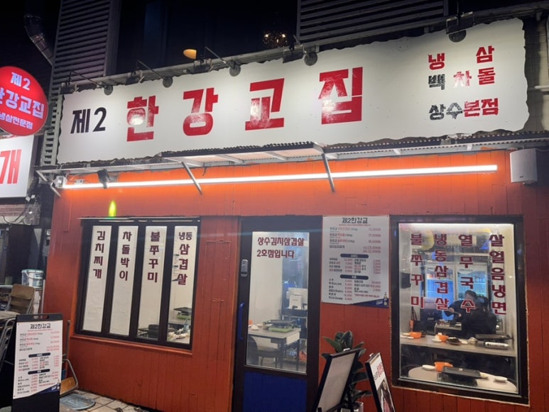 제2한강교 이미지
