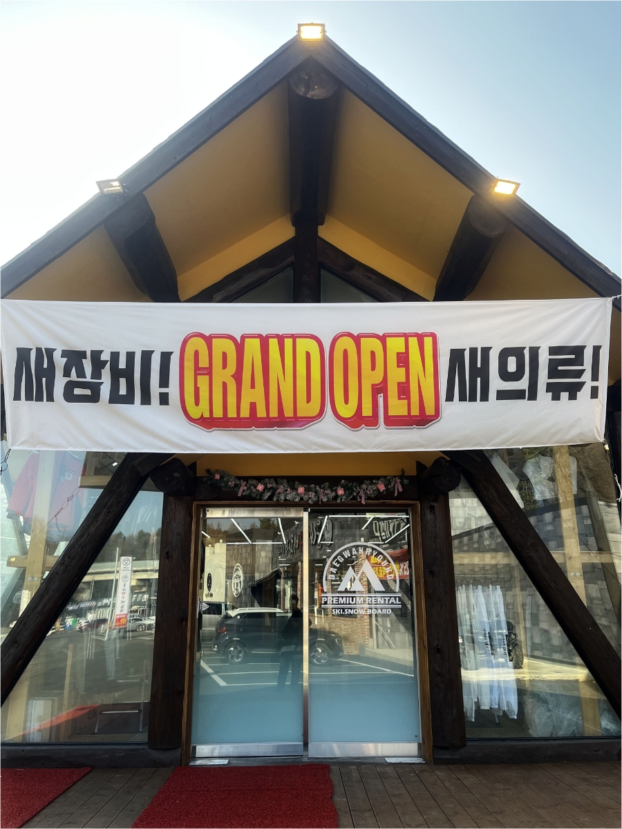 파크팬션스키샵 이미지