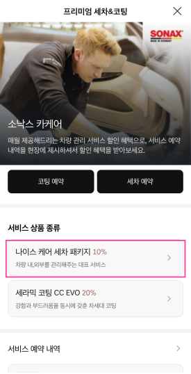 소낙스인천 이미지