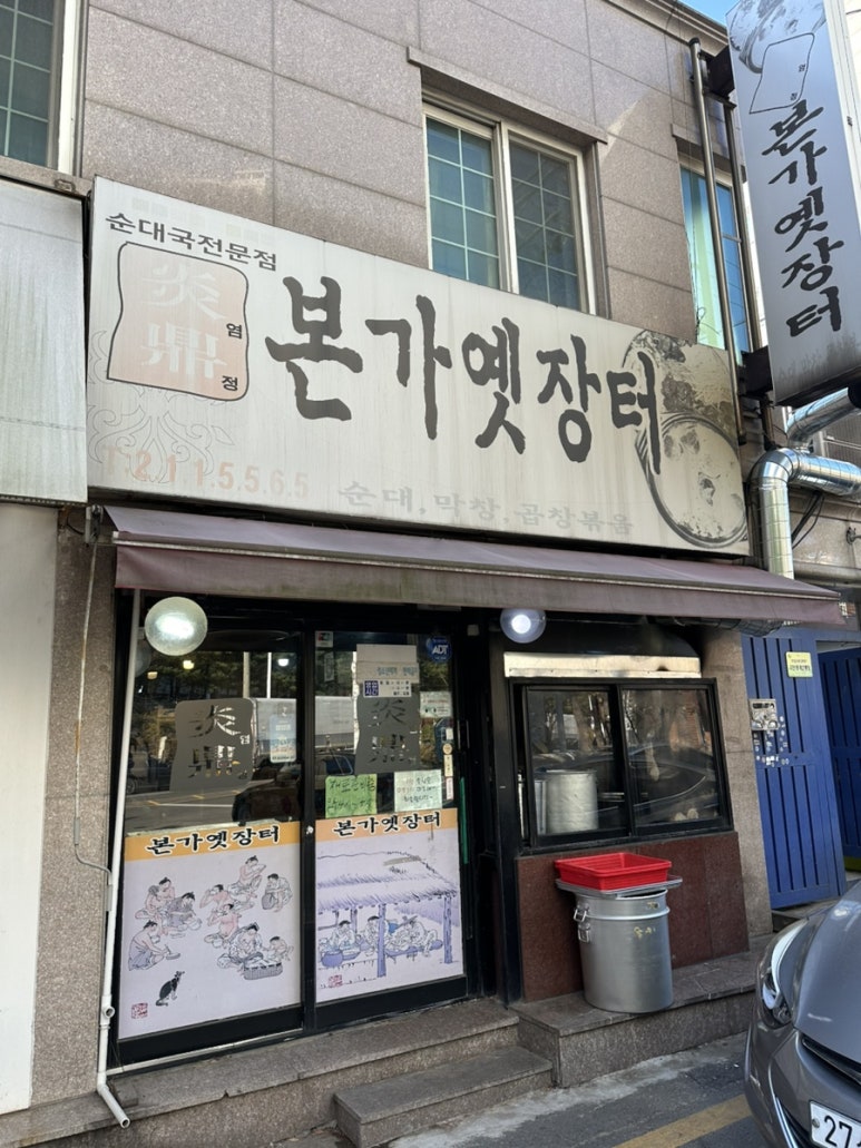 염정본가옛장터 이미지