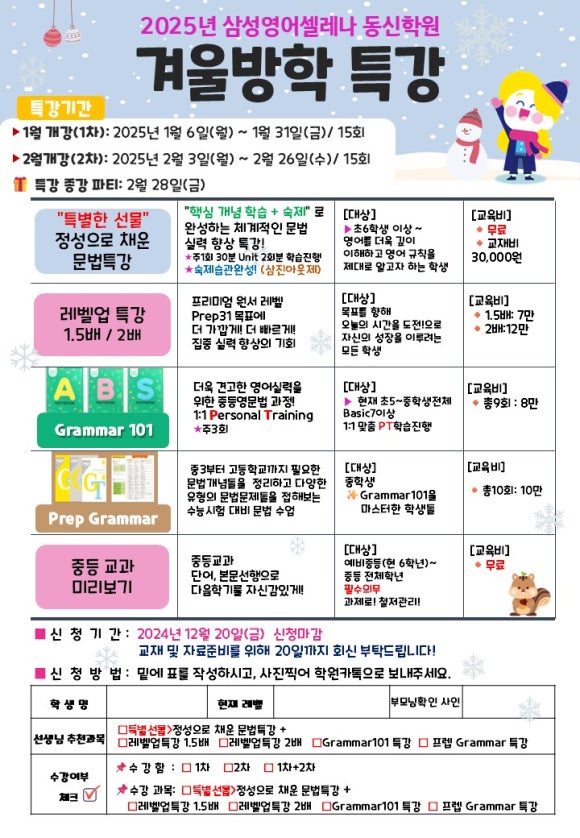 삼성영어동신학원 이미지