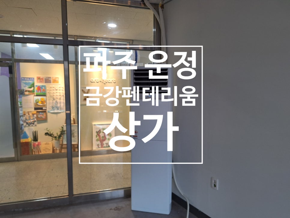 금강냉난방기 이미지