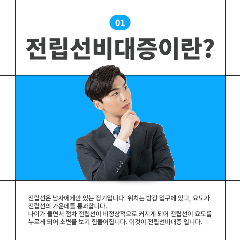 연세참비뇨의학과의원 이미지