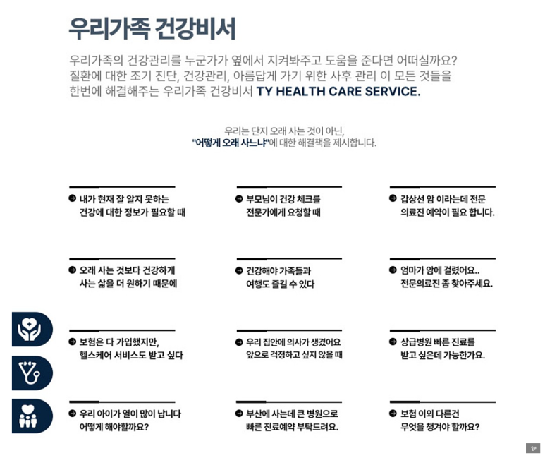 파이헬스케어 이미지