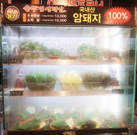 동산 솥뚜껑삼겹살 이미지