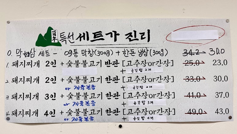 고령촌돼지찌개 이미지