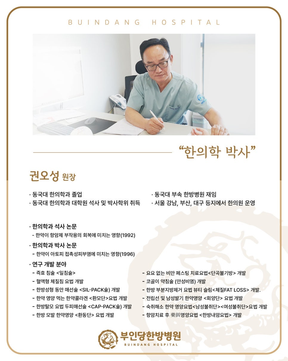 부인당한방병원 이미지
