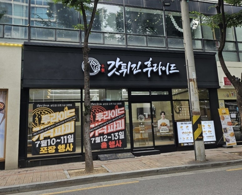백만복통닭 이미지