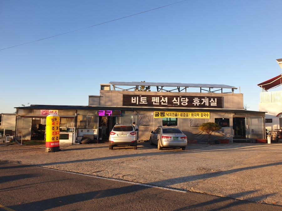 비토랑굴구이 이미지
