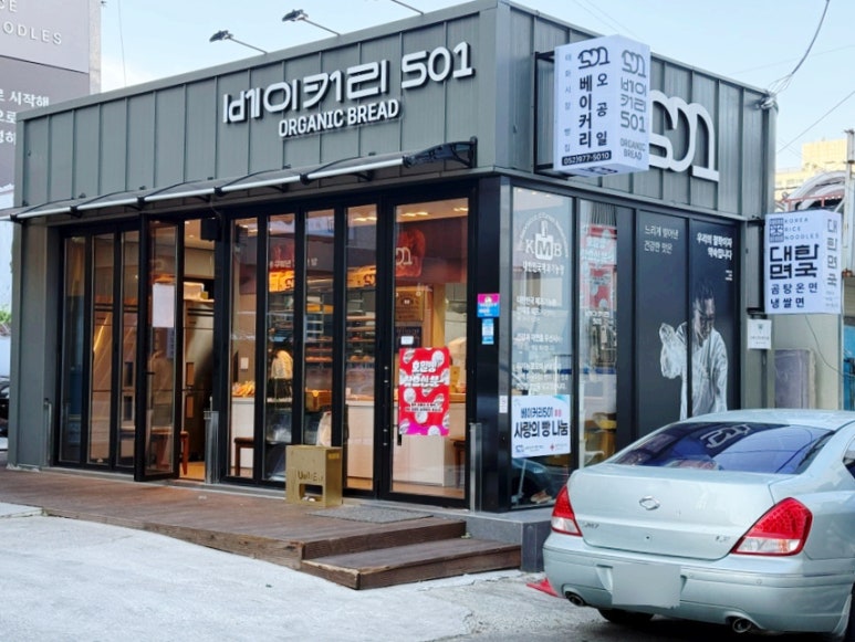 베이커리501 이미지